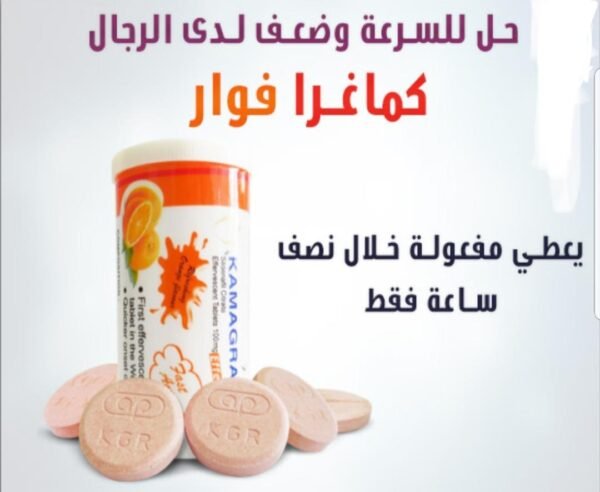 Kamagra